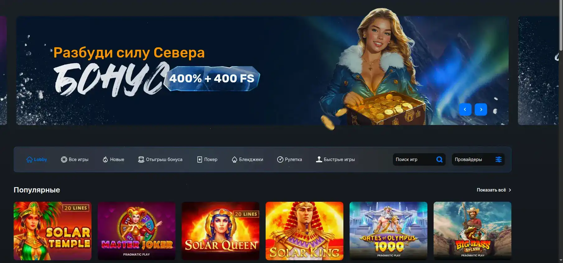 Официальный сайт Spin City casino